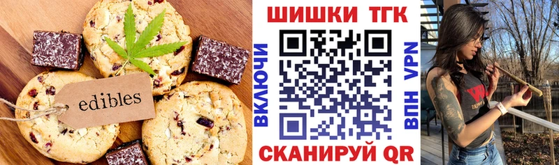 Еда ТГК марихуана  Новотроицк 