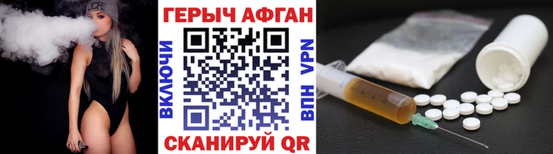 MEGA онион Новотроицк Героин афганец