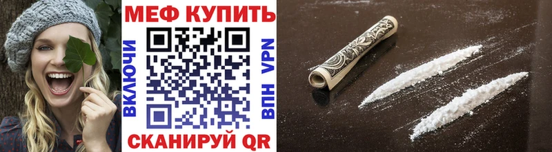 Меф mephedrone  купить  сайты  kraken ССЫЛКА  Новотроицк 