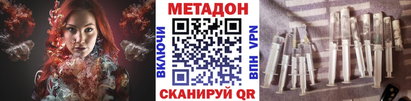 Метадон белоснежный  закладки  Новотроицк 